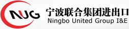 宁波联合集团进出口
